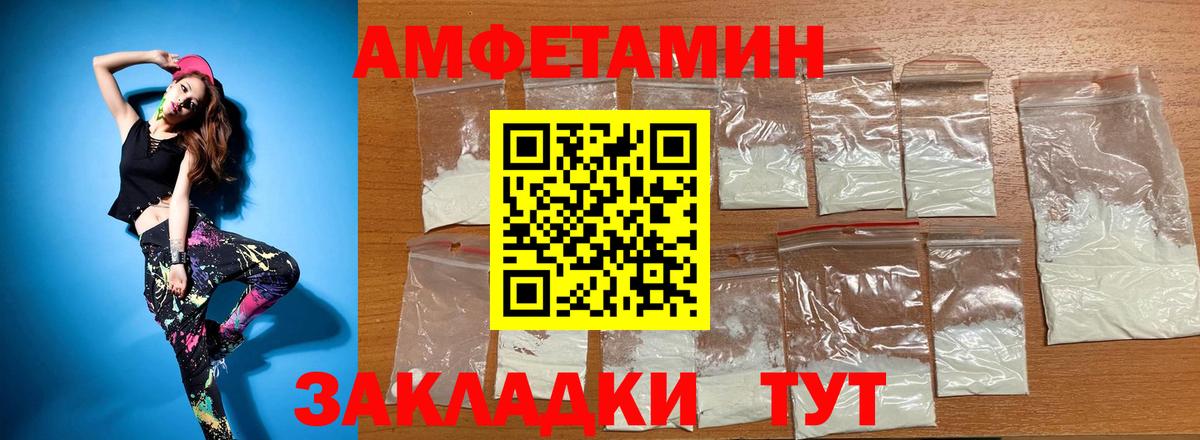 Кировск  Амфетамин Розовый  АМФ  АМФЕТАМИН  Вход с VPN 