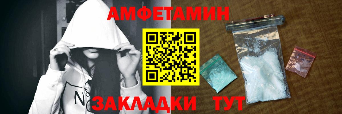 Amphetamine VHQ Кировск