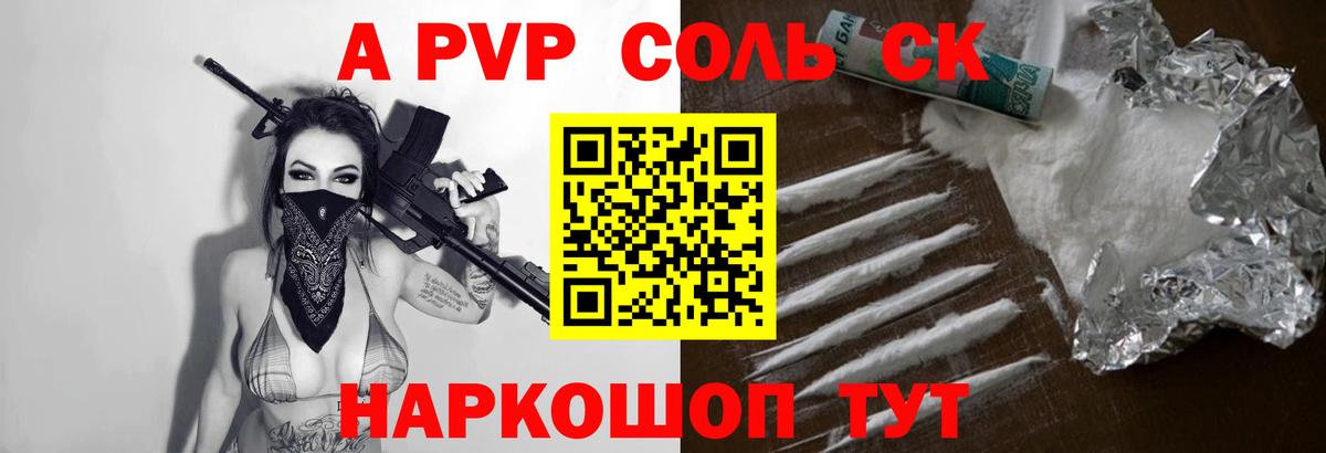 Alfa_PVP мука Кировск