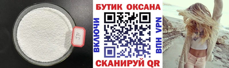 БУТИРАТ бутик Кировск