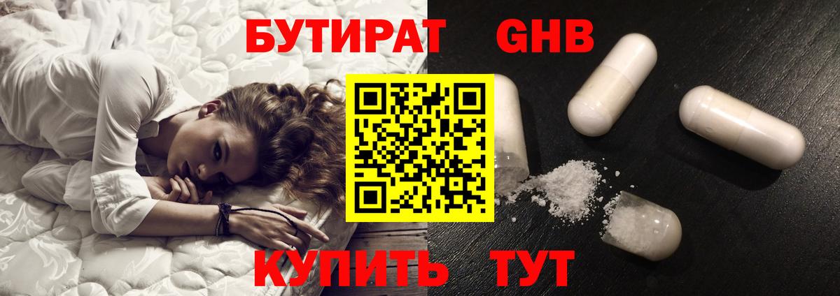 Бутират вода  Вход с VPN  БУТИРАТ  Кировск 