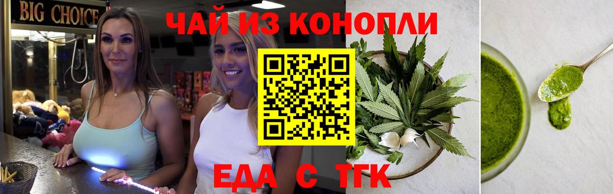 Кировск  Печенье с ТГК марихуана  Вход с VPN 