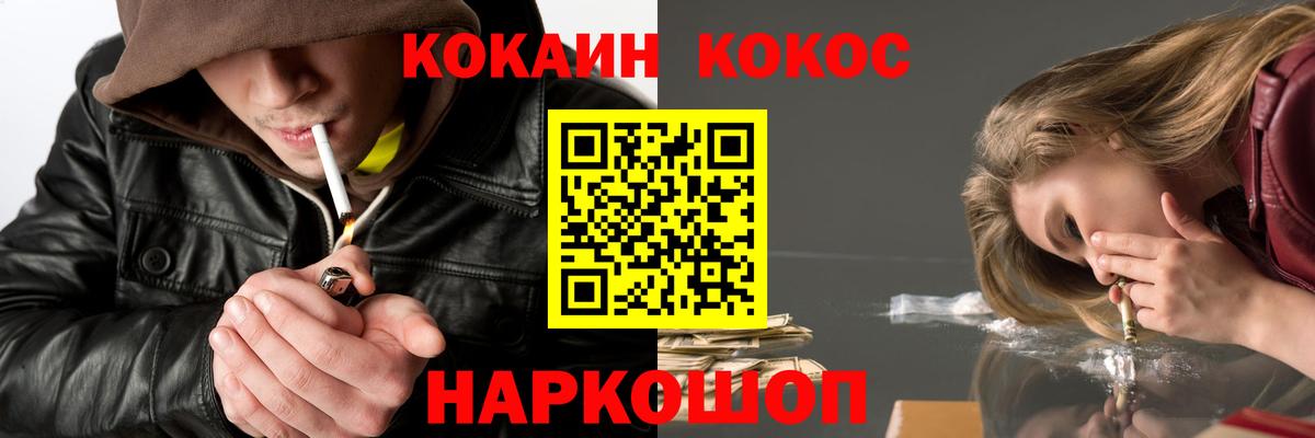Cocaine  COCAIN 99%  Кировск  Вход с VPN  COCAIN 97% 