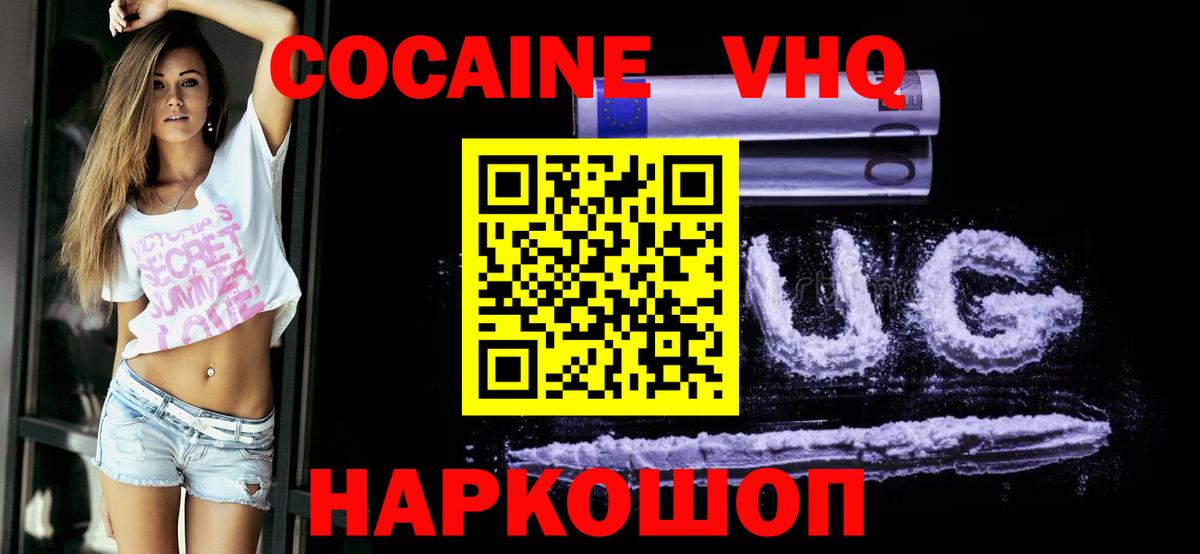 Кокаин FishScale Кировск