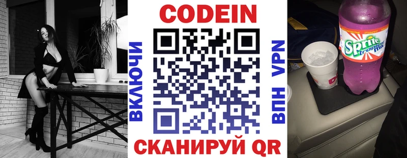 МЕГА онион  Кировск  Codein напиток Lean (лин)  купить закладку 