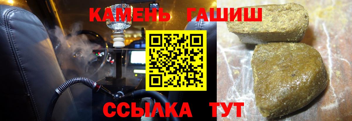купить наркотики цена  Гашиш AMNESIA HAZE  Вход с VPN  Кировск 
