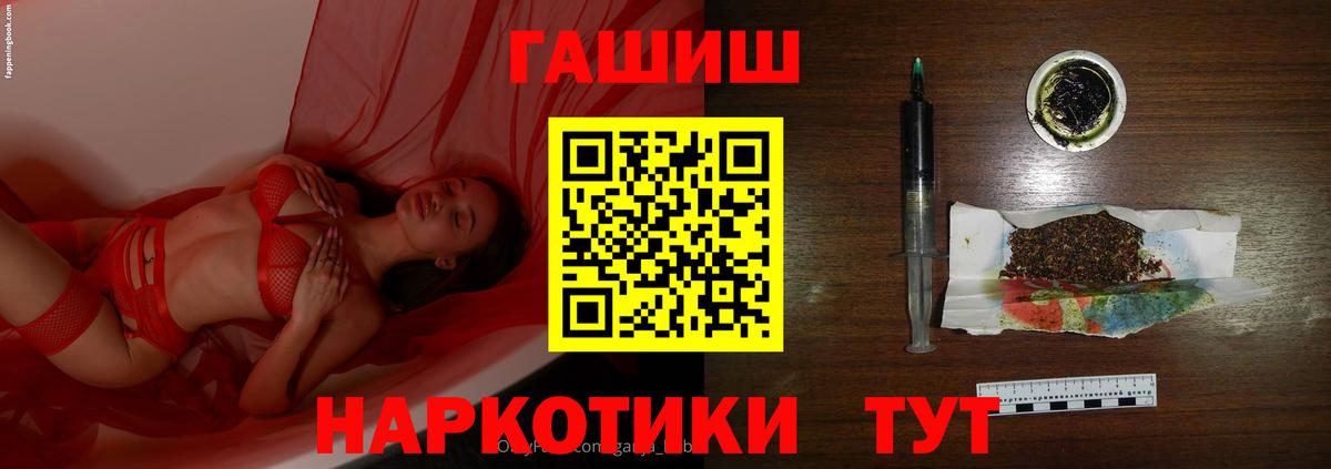 ГАШ hashish Кировск