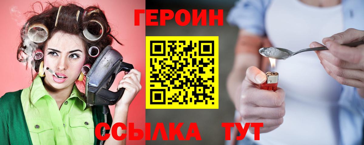 ГЕРОИН афганец  ГЕРОИН  Кировск  Вход с VPN 