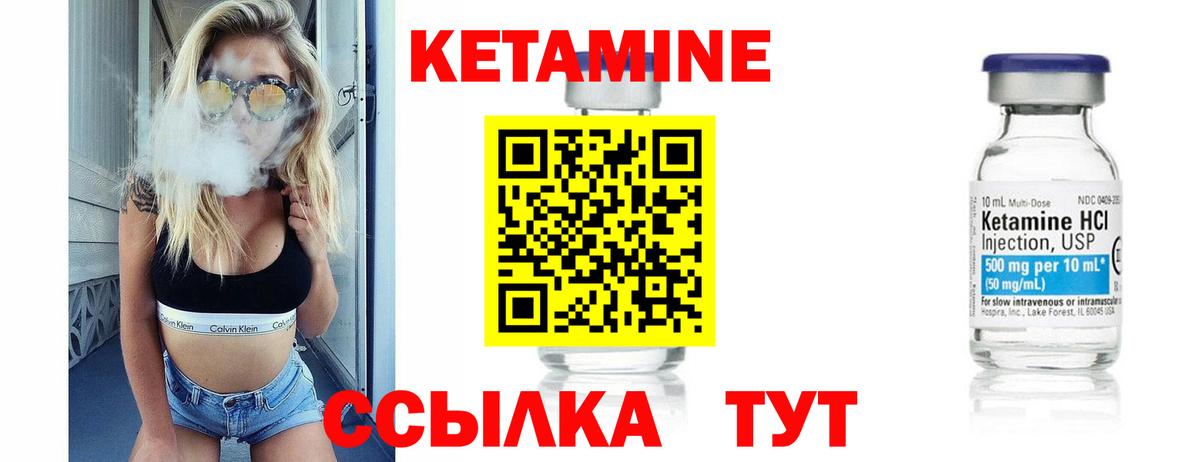 Кетамин ketamine  Вход с VPN  Кетамин VHQ  Кировск 