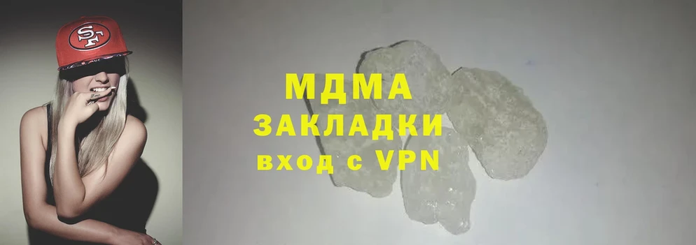 площадка состав  Кировск  MDMA кристаллы 