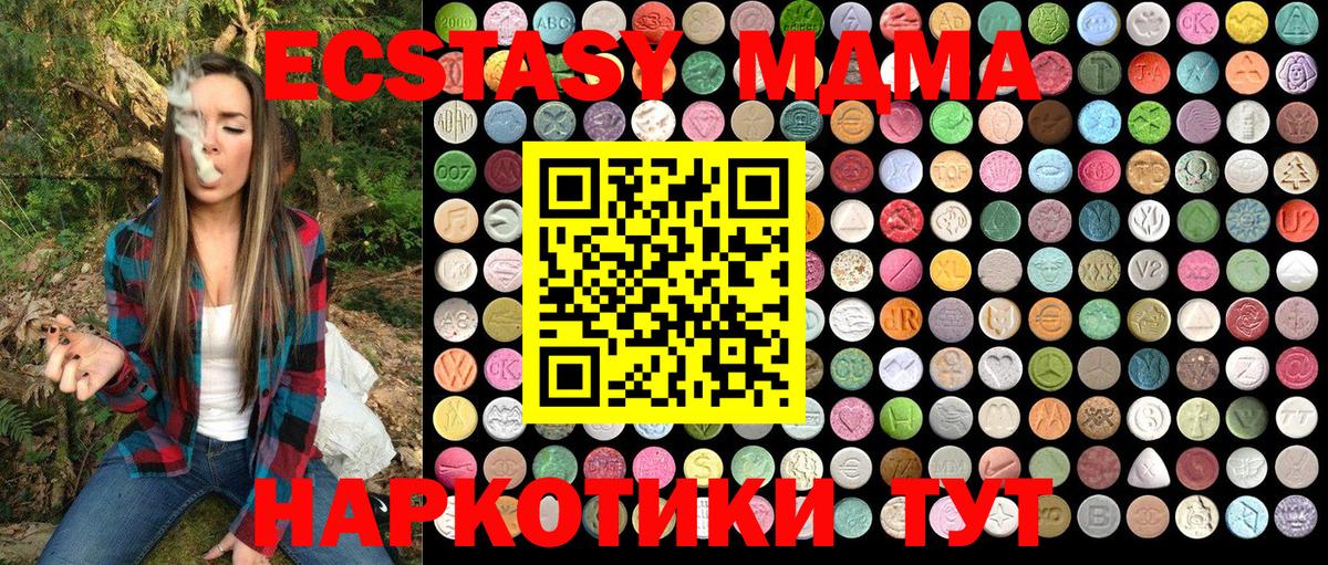 MDMA crystal Кировск