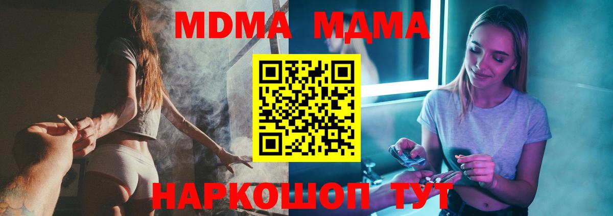 MDMA молли  Вход с VPN  MDMA crystal  Кировск 
