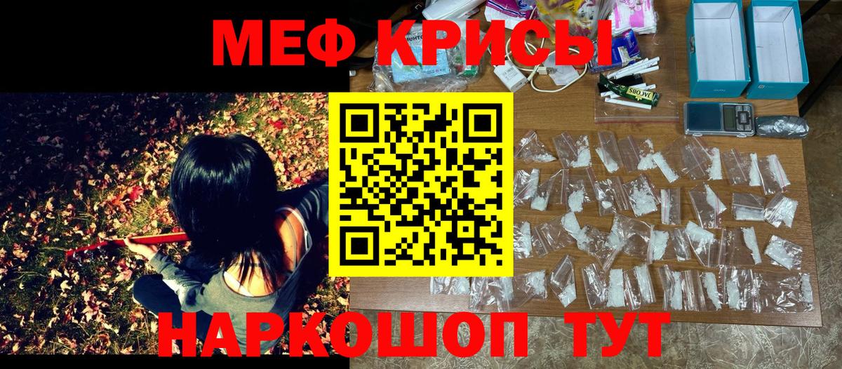 МЕФ кристаллы  Меф  Вход с VPN  Кировск  МЯУ-МЯУ мяу мяу 