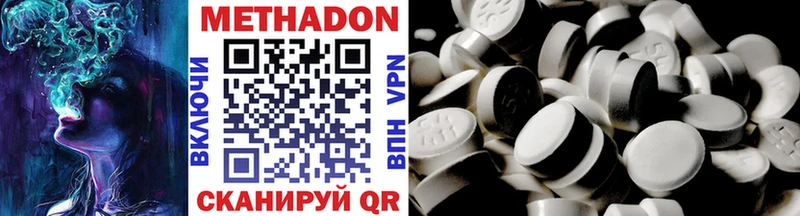 Метадон methadone  Кировск 