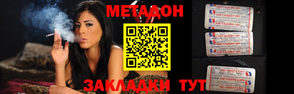 Метадон белоснежный  Вход с VPN  Кировск 