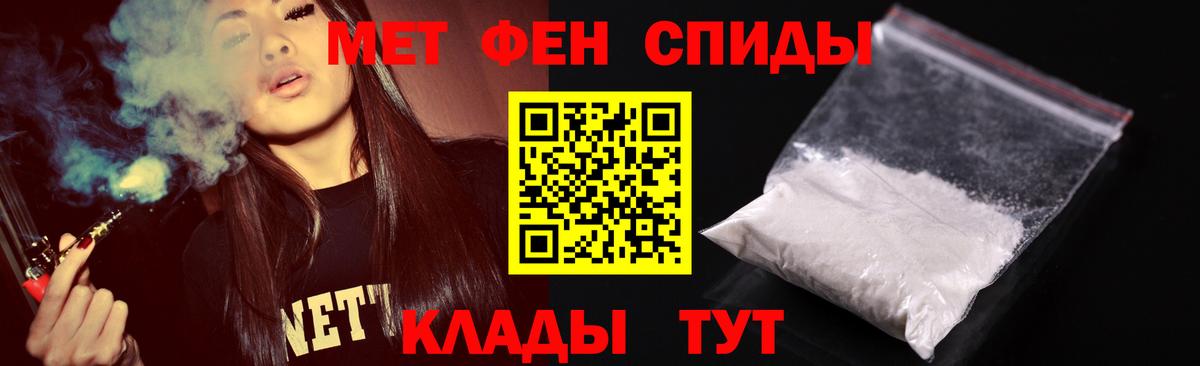 Метамфетамин мет Кировск