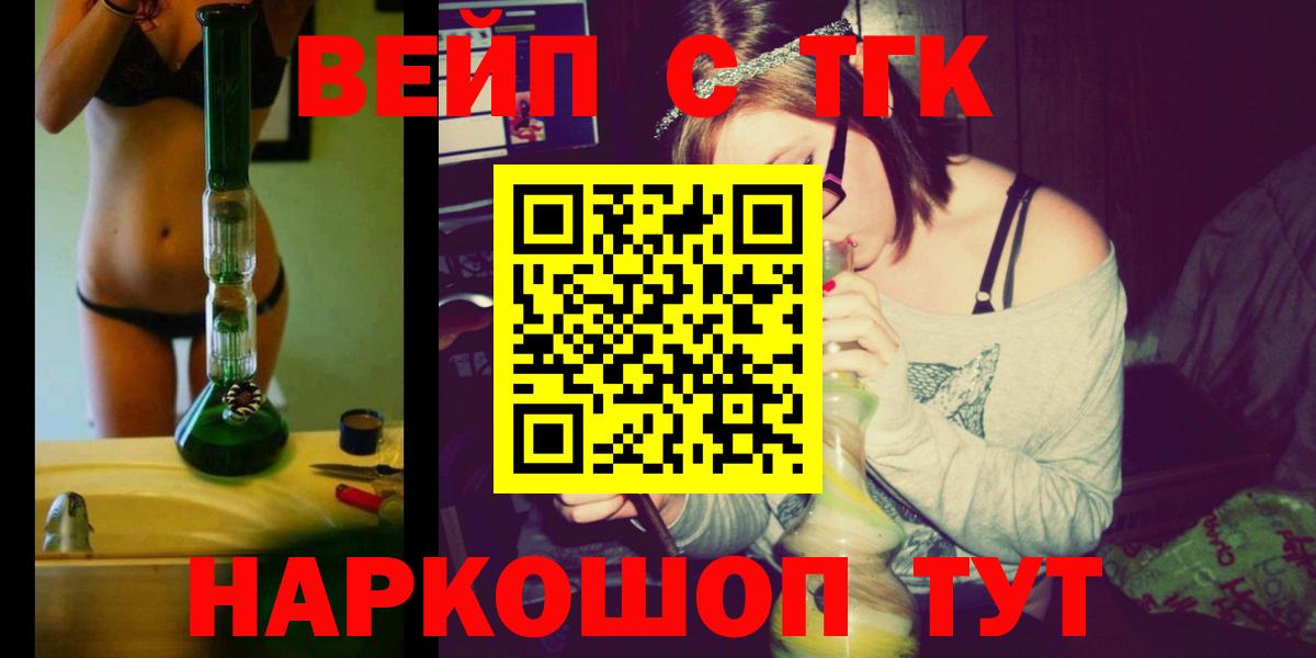 Дистиллят ТГК вейп Кировск
