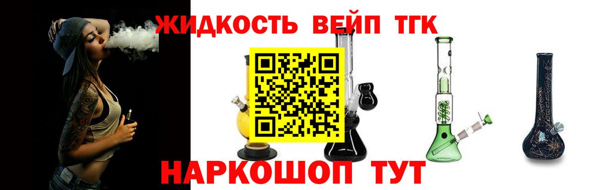Дистиллят ТГК концентрат  Дистиллят ТГК жижа  Вход с VPN  дарнет шоп  Кировск 